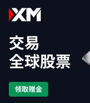 怎么开XM的外汇账户??